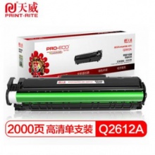 天威 Q2612A黑硒鼓（适用HP1020 1010 m1005）打印机硒鼓 RD.1110