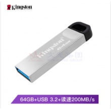 金士顿 64GB USB 3.2 Gen 1 U盘 DTKN 金属外壳 读速200MB/s