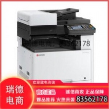 京瓷（KYOCERA）ECOSYS M8130cidn A3 彩色数码复合机.gxy