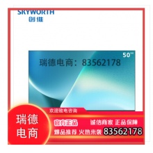 创维（SKYWORTH）50BC20 50英寸4K超高清 全面屏酒店功能 人工智能家用商用电视 企业采购一价无忧 一价全包.dcy