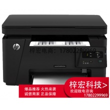 惠普（HP） LaserJet Pro MFP M126 黑白激光多功能一体机 打印/复印/扫描.gxy