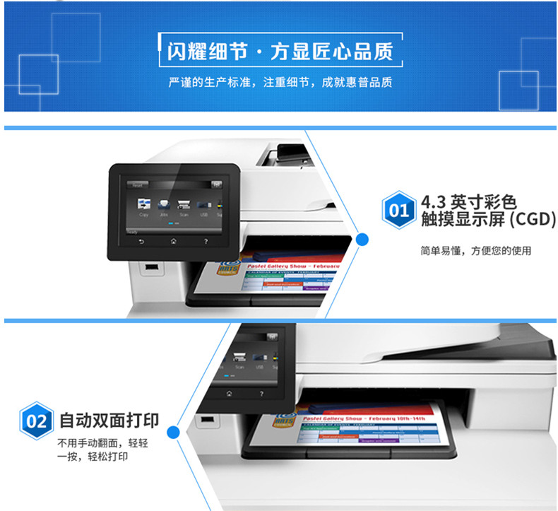 惠普（HP）Color LaserJet Pro MFP M477fdw 彩色激光多功能一体机（打印/复印/扫描/传真）_激光多功能一体机